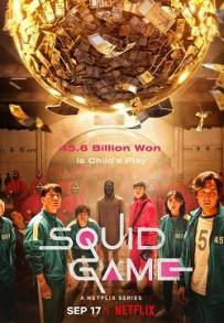 Squid Game (2021 - In Lavorazione)